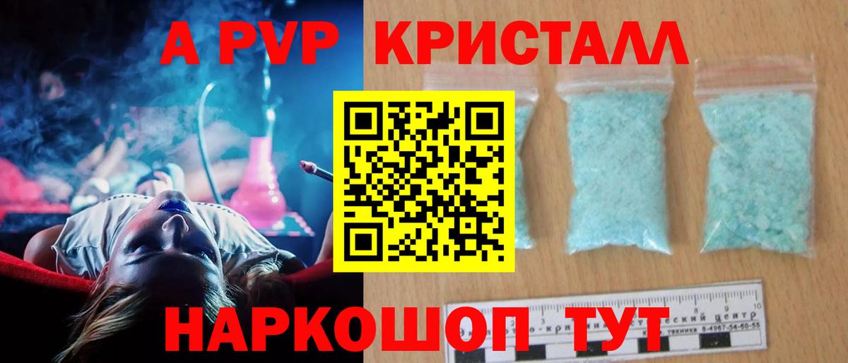 A-PVP СК КРИС  A PVP Соль  Вход с VPN  Магадан  А ПВП  A PVP крисы CK 