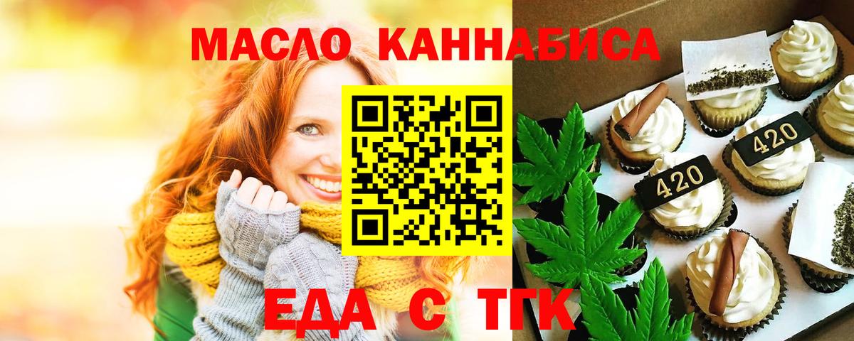 Магадан  Cannafood марихуана  Вход с VPN 