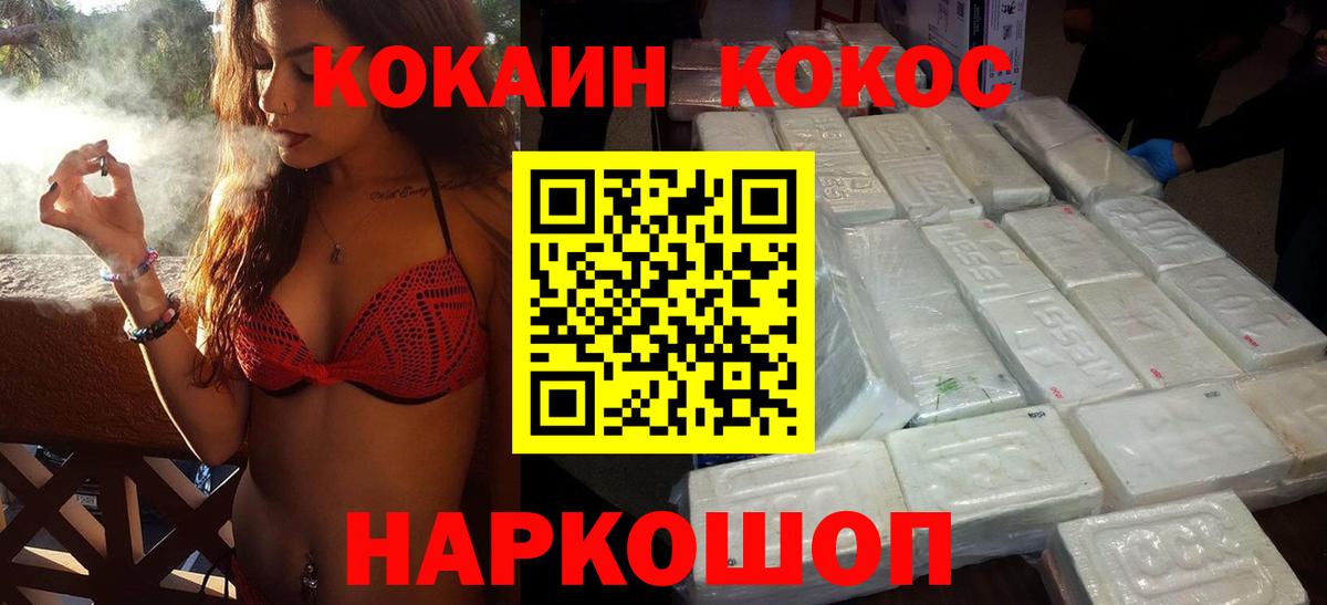 Cocaine FishScale  COCAIN VHQ  Вход с VPN  Магадан 