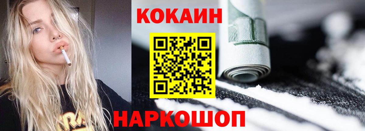 COCAIN FishScale Магадан
