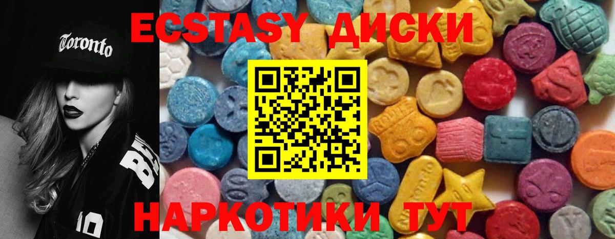 ЭКСТАЗИ VHQ  Вход с VPN  Магадан 
