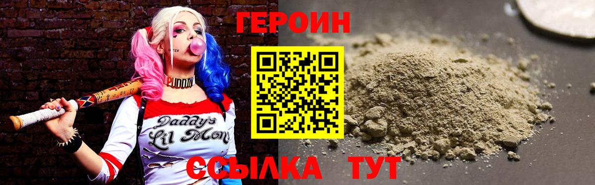 ГЕРОИН Афган Магадан