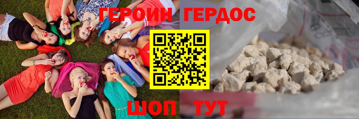 Героин  Вход с VPN  Магадан  Героин хмурый 
