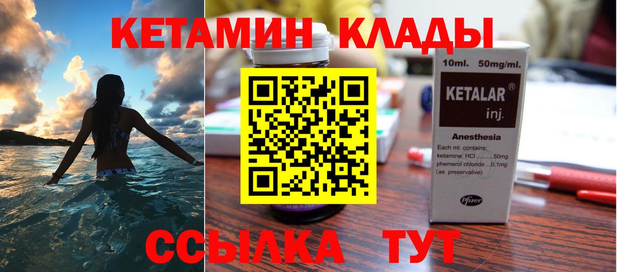 Кетамин ketamine  КЕТАМИН VHQ  Вход с VPN  Магадан 