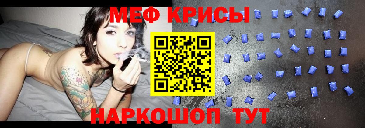 Магадан  Мефедрон мука  МЕФ кристаллы  Вход с VPN 