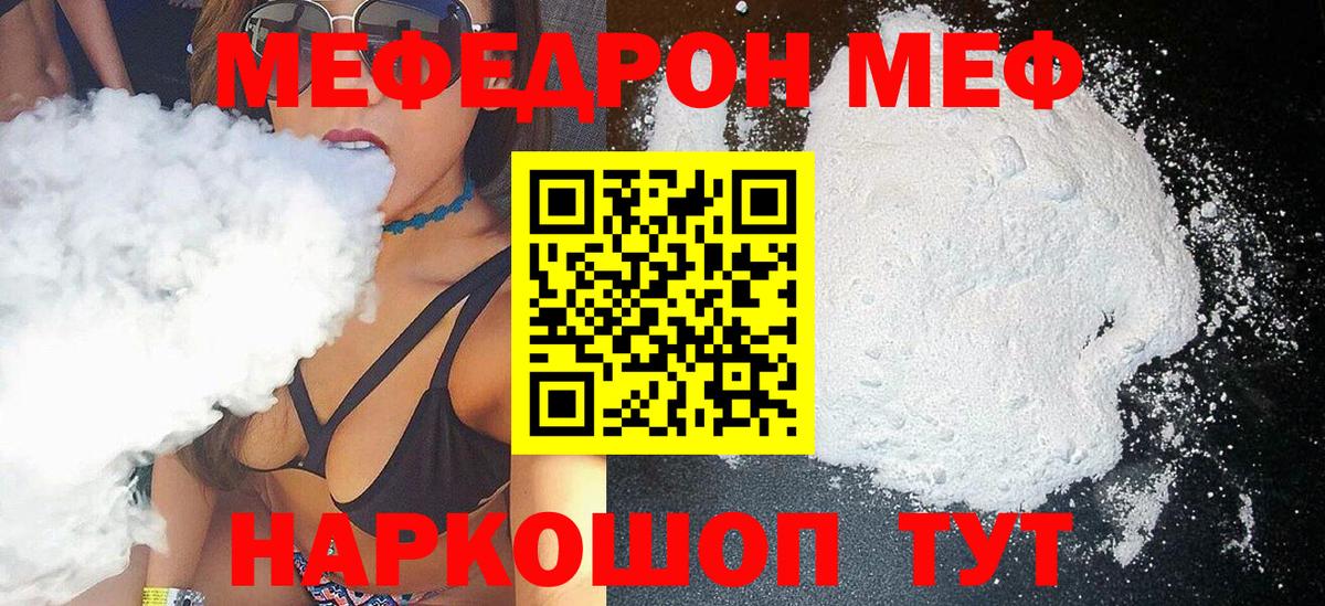 Меф мяу мяу  Магадан