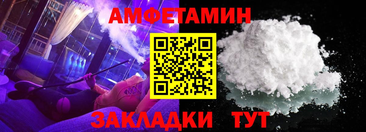 МЕТАМФЕТАМИН кристалл Магадан