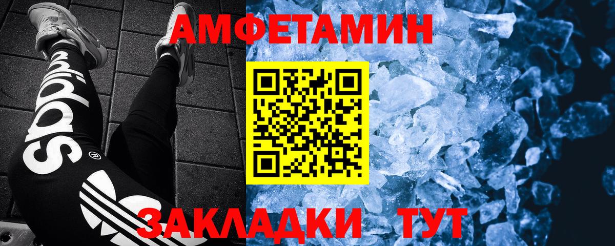 МЕТАМФЕТАМИН кристалл  Первитин  Магадан  Вход с VPN 