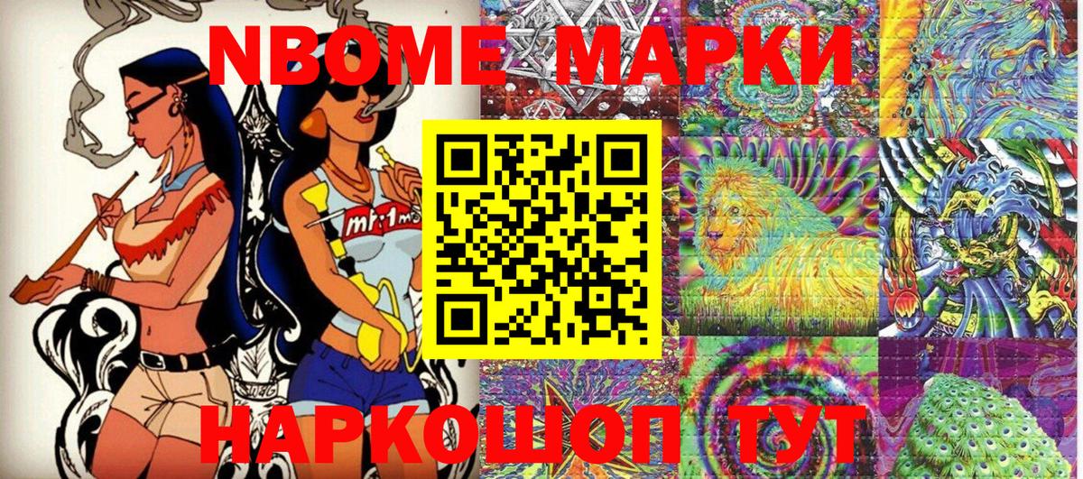 Марки N-bome 1,8мг  Марки NBOMe  Вход с VPN  Магадан  Марки N-bome 1,8мг 