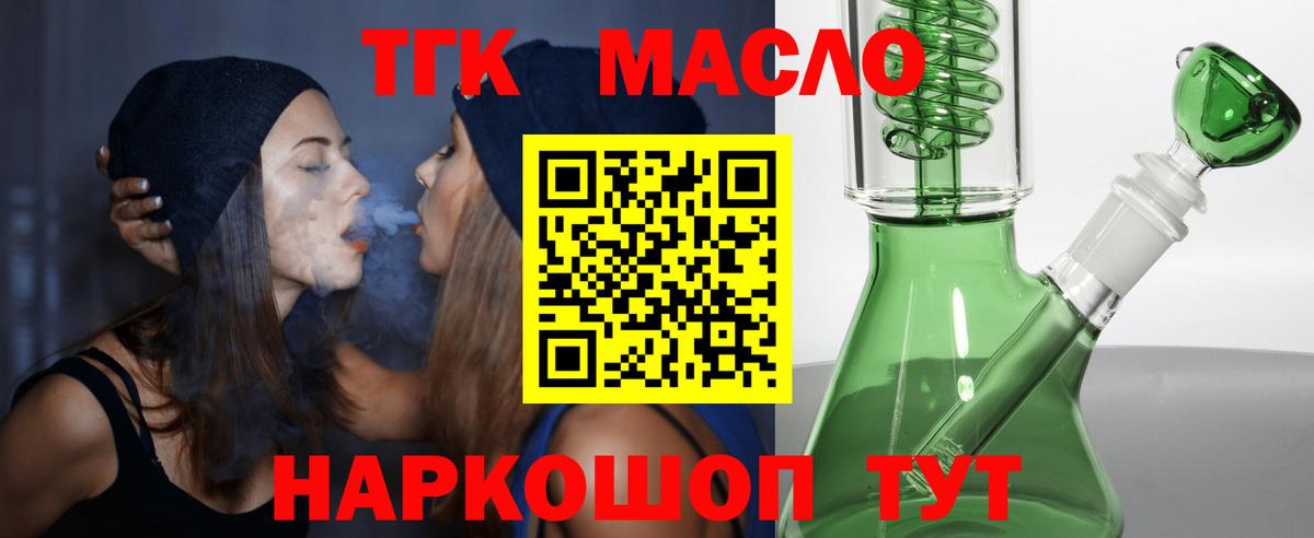 Магадан  ТГК гашишное масло  ТГК Wax  Вход с VPN 